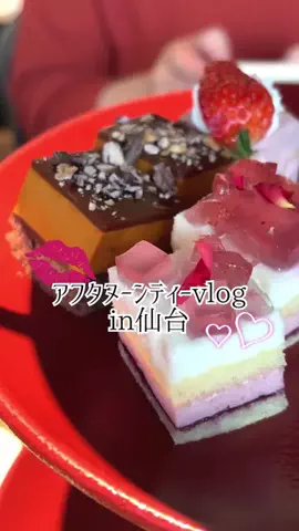 えりか ✿ 美容&推し活のTikTok PR投稿：. 飲んでも食べてもリップ塗り直す手間なし！！！！？？…