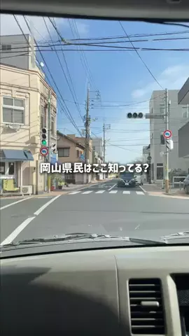 岡山グルメ／OKAYAMA SELECTのTikTok投稿