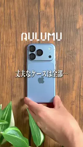 あすか｜iPhoneとガジェットのTikTok投稿