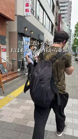 東京感動グルメのTikTok投稿