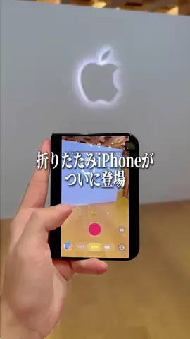 あすか｜iPhoneとガジェットのTikTok投稿