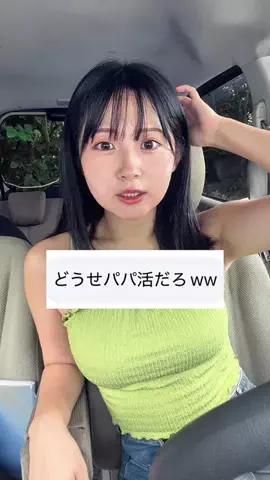 朝比菜りおなのTikTok投稿