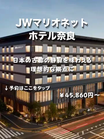 ホテナビのTikTok投稿