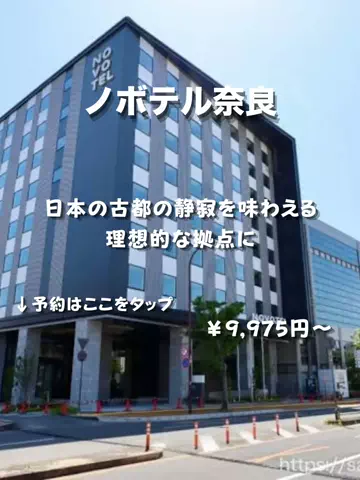 ホテナビのTikTok投稿