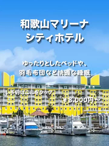 ホテナビのTikTok投稿