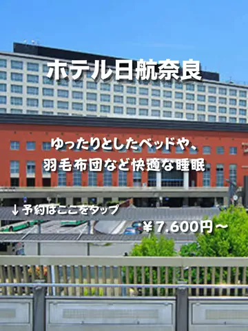 ホテナビのTikTok投稿