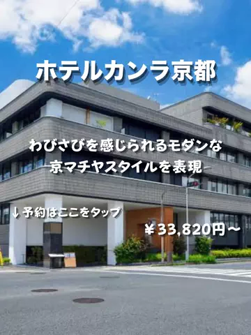 ホテナビのTikTok投稿