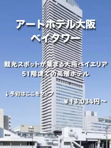 ホテナビのTikTok投稿