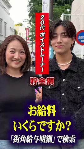 街角給与明細のTikTok投稿