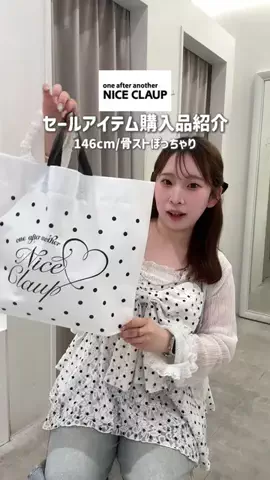 みれか【146cm骨スト】のTikTok投稿