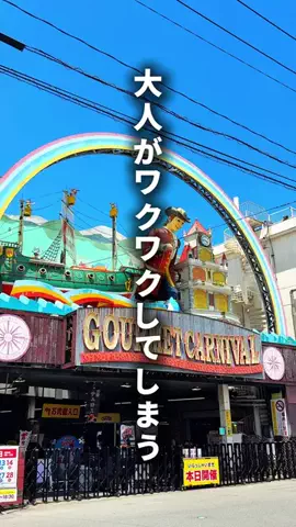 旅いこ｜福岡発おでかけ情報ナビのTikTok投稿