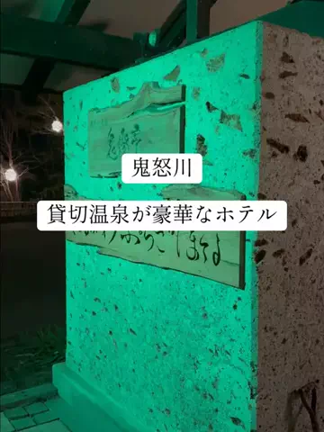 群馬発すー旅⌇旅と暮らしのTikTok投稿