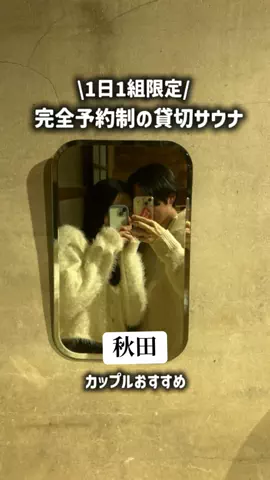 くつろぎらいふのTikTok投稿