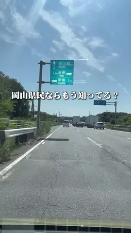 岡山グルメ／OKAYAMA SELECTのTikTok投稿