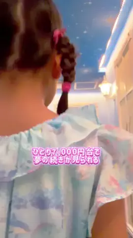 えるさ⌇年間100日お出かけする母ちゃん👩‍🦰のTikTok投稿