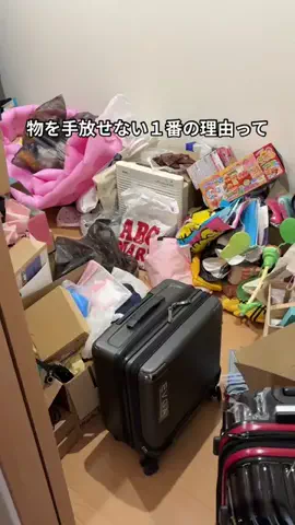 あや｜脱汚部屋したいズボラママのTikTok投稿