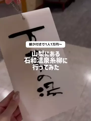 群馬発すー旅⌇旅と暮らしのTikTok投稿