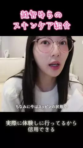 エイジング研究室のTikTok投稿
