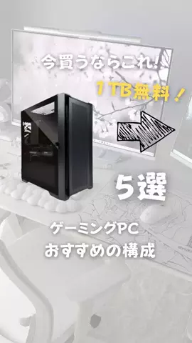 お主義 白いゲームデバイスのTikTok投稿