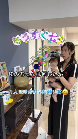 ちゃんゆみのTikTok投稿