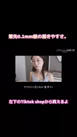 ひなまるのTikTok投稿