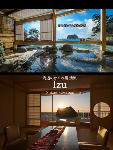 yumilove632のTikTok PR投稿：🌊【知らないと損】客室から1秒で海…！？絶景すぎる温…