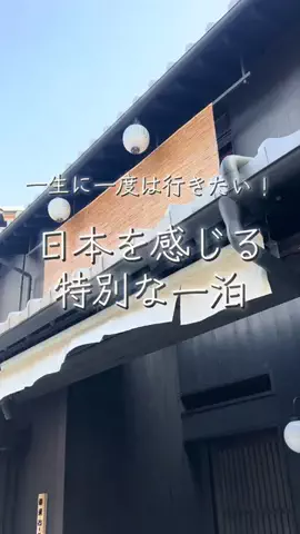週末の旅たつ♤Ωホテル紹介のTikTok投稿