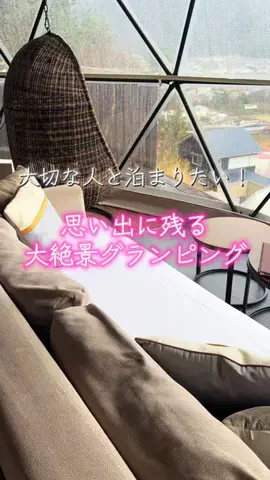 週末の旅たつ♤Ωホテル紹介のTikTok投稿