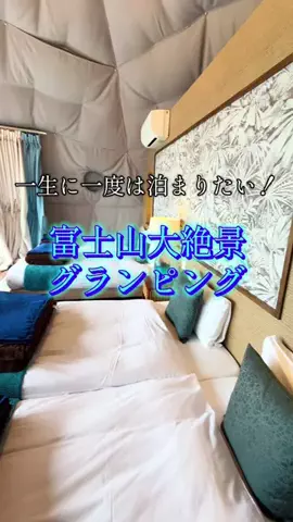 週末の旅たつ♤Ωホテル紹介のTikTok投稿