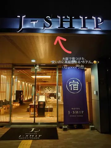 yumilove632のTikTok PR投稿：大阪で見つけた、 “安いのに高級感ある”ホテル…🥹✨…