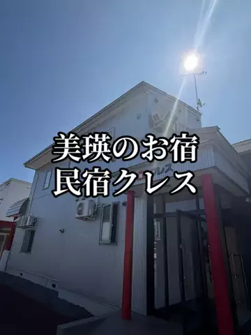 たびまちあるきのTikTok投稿