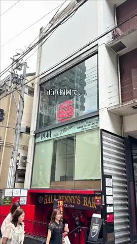 バリうま福岡｜グルメのTikTok投稿