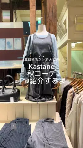 ナナコのTikTok投稿