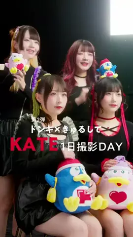 きゅるちゃんのTikTok投稿