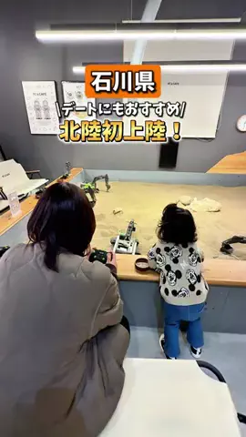 しーぱぱ|北陸・週末子連れお出かけのTikTok投稿