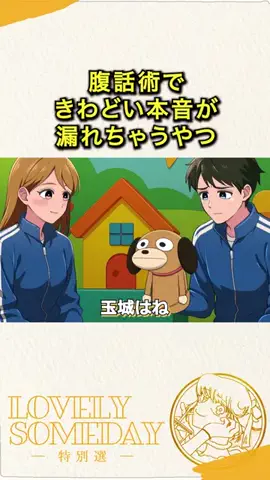 ラブリーサムデイのTikTok投稿