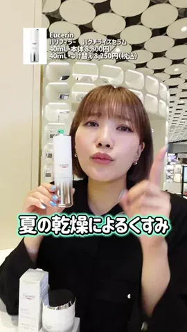 @cosme美容部員のTikTok投稿