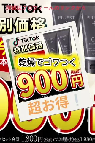 nokonoko@美容オタクのTikTok投稿