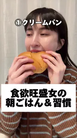 美桜のモグモグ記録のTikTok投稿