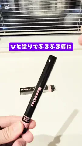 nokonoko@美容オタクのTikTok投稿