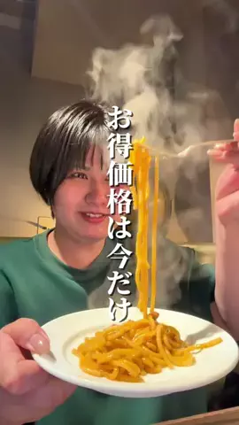 都内お得グルメ@10秒リールのTikTok投稿