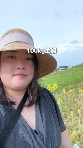 さら ¦ 100kg主婦のTikTok投稿
