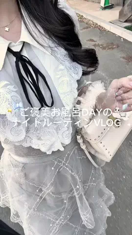 あずさ餅🍒のTikTok PR投稿：贅沢気分なナイトルーティンお風呂VLOG⭐️ 特別なバスタ…