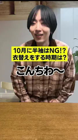みよちゃんに叱られるのTikTok投稿
