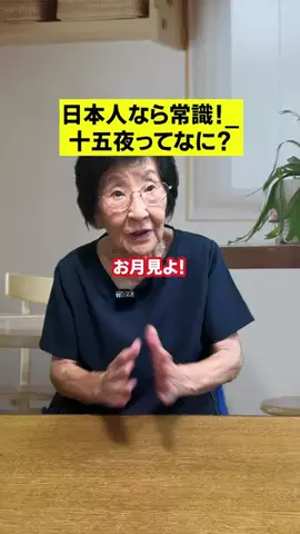 みよちゃんに叱られるのTikTok投稿