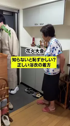 みよちゃんに叱られるのTikTok投稿