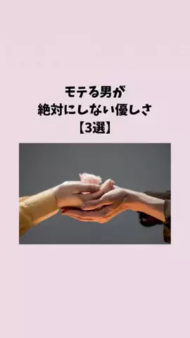 はんなり恋愛手帳のTikTok投稿