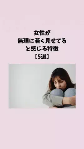 はんなり恋愛手帳のTikTok投稿