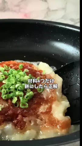 バズり飯のTikTok投稿