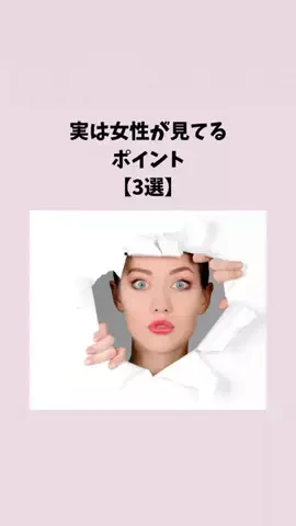 はんなり恋愛手帳のTikTok投稿